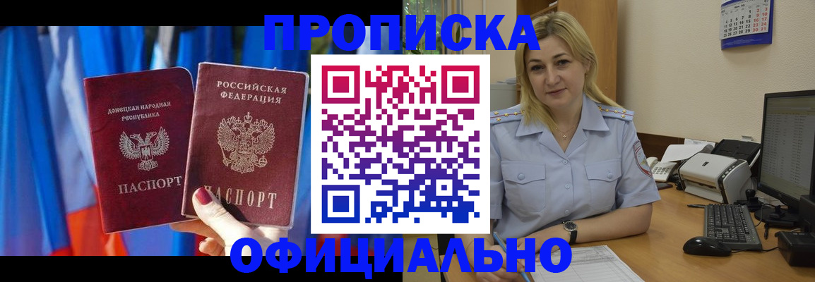 временная регистрация для всех в Вятских Полянах